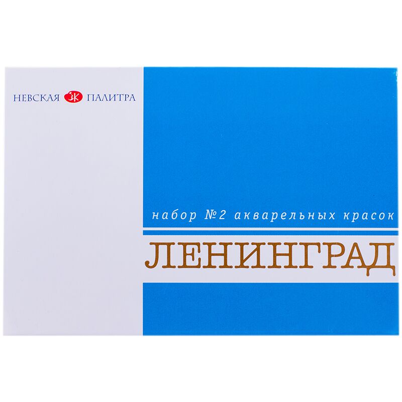 Акварель ЗХК Ленинград-2, художественная, 16 цветов, без кисти, картон