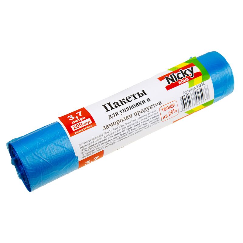 Пакеты для замораживания и хранения продуктов "Nicky Home" 3,7л, 24х40см, 200шт (Россия)