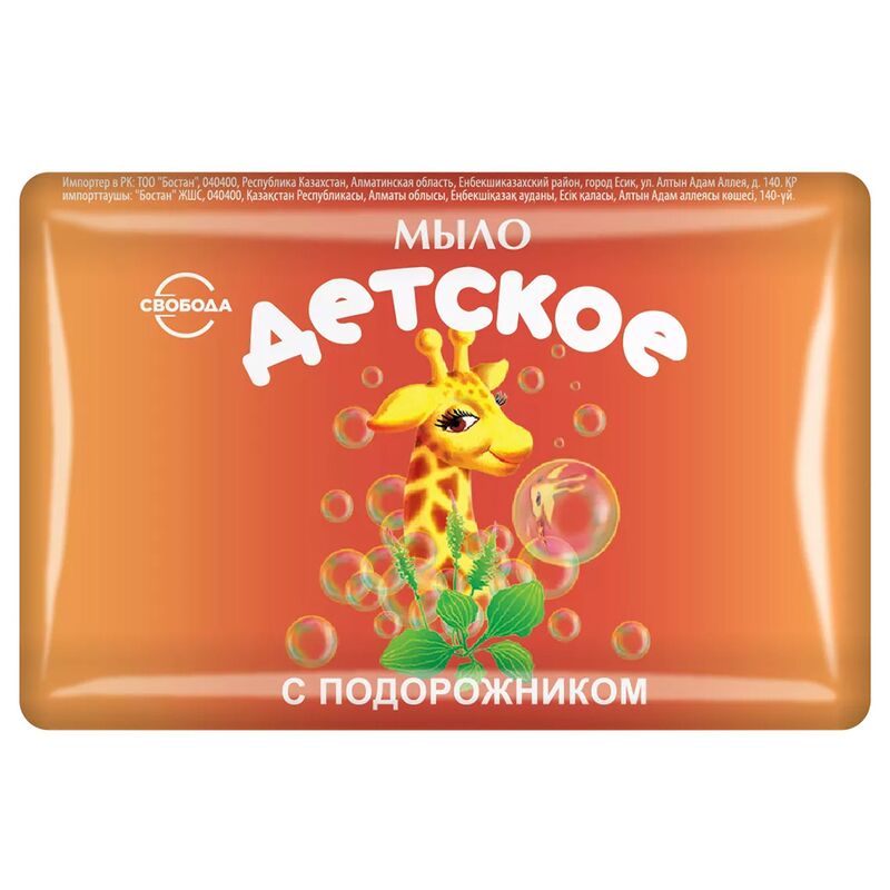 Мыло туалетное твердое детское Детское 100г, с подорожником (Россия)
