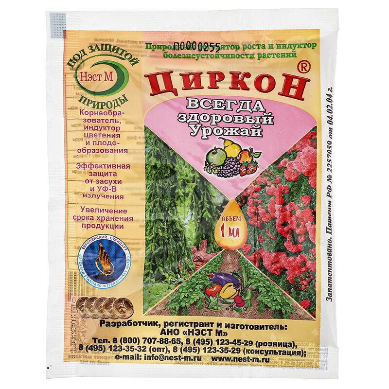 Средство для растений Циркон, 1мл ампула, НЭСТ (Россия)