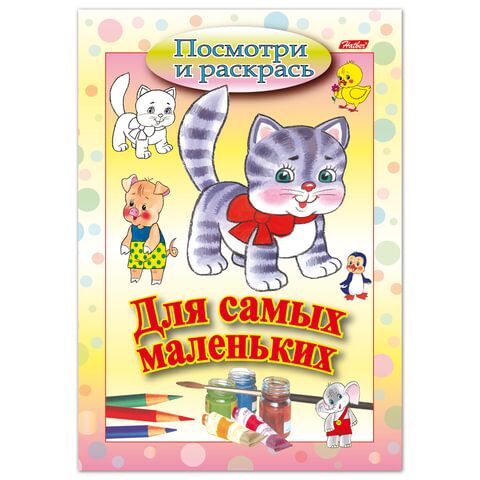 Книжка-раскраска А5, 8 л., HATBER, Для самых маленьких, Кошечка, 8Рц5 03218, R072927