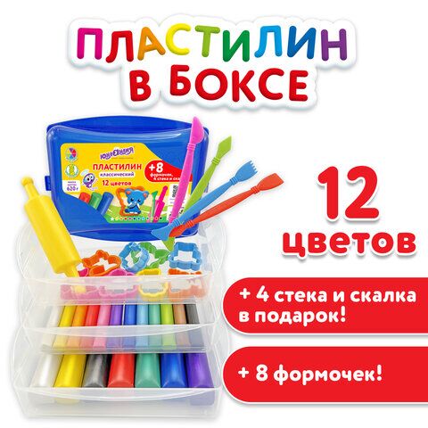 Пластилин в боксе ЮНЛАНДИЯ ЮНЛАНДИК В ЗООПАРКЕ, 12 цветов, 620 г, скалка, 4 стека, 8 формочек, 105866