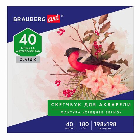 Альбом для акварели, бумага 180г/м, 198х198мм, 40л, склейка, BRAUBERG ART CLASSIC, 105928