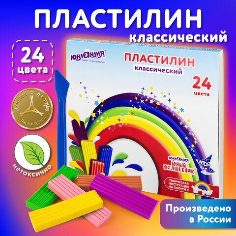 Пластилин классический ЮНЛАНДИЯ ЮНЫЙ ВОЛШЕБНИК, 24 цвета, 480 г, СО СТЕКОМ, 106511