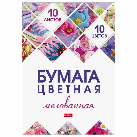 Цветная бумага А4 мелованная, 10л. 10цв., папка, HATBER Мозаика, 195х280мм, 10Бц4м_24, 10Бц4м_24269