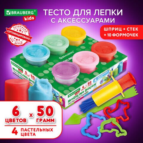 Пластилин-тесто для лепки BRAUBERG KIDS, 6 цветов, 300 г, 10 формочек, шприц, стек, крышки-штампики, 106719