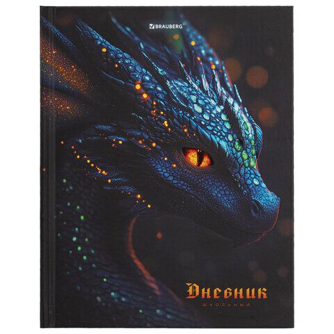 Дневник 5-11 класс 48л твердый, BRAUBERG, выборочный лак, с подсказом, "Dragon", 107195