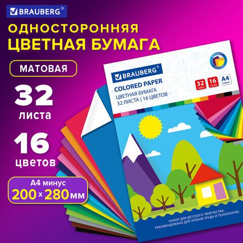 Цветная бумага А4 офсетная, 32 листа 16 цветов, на скобе, BRAUBERG, 200х280 мм, Лесная сказка, 111328