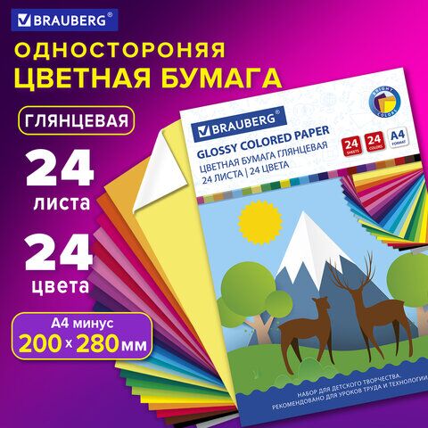 Цветная бумага, А4, мелованная, 24 листа, 24 цвета, на скобе, BRAUBERG ЭКО, 200х280 мм, Природа, 111329