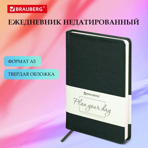 Ежедневник недатированный А5 138х213 мм BRAUBERG Imperial под кожу, 160 л., зеленый, 111855