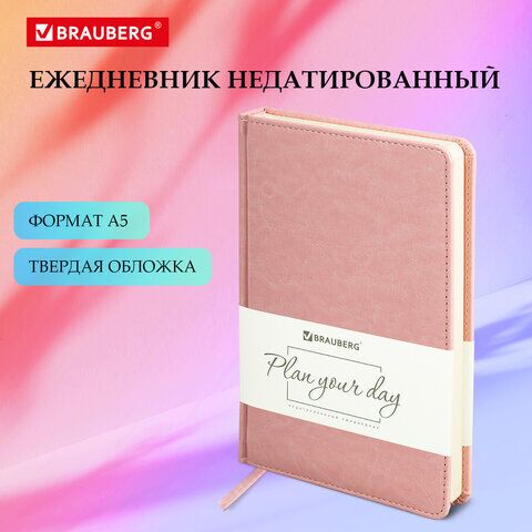 Ежедневник недатированный А5 138х213 мм BRAUBERG Imperial под кожу, 160 л., розовый, 111859