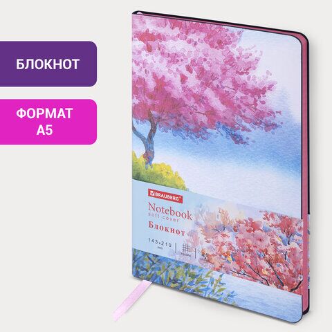 Блокнот А5 (143x210 мм), BRAUBERG VISTA Spring weather, под кожу, гибкий, 80 л., 112073