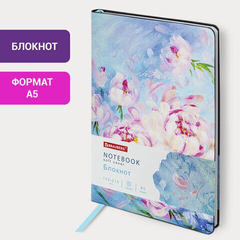 Блокнот А5 (143x210 мм), BRAUBERG VISTA Pink flowers, под кожу, гибкий, срез фольга, 80 л., 112075