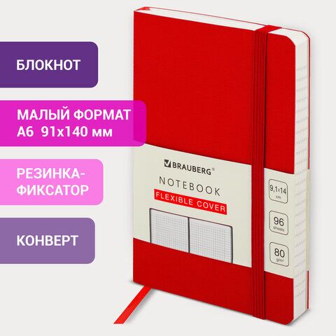 Блокнот МАЛЫЙ ФОРМАТ (96х140 мм) А6, BRAUBERG ULTRA, под кожу, 80 г/м2, 96 л., клетка, красный, 113025