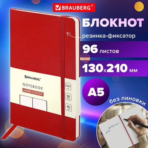 Блокнот-скетчбук А5 (130х210 мм), BRAUBERG ULTRA, балакрон, 80 г/м2, 96 л., без линовки, красный, 113049