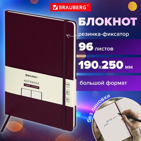 Блокнот-скетчбук БОЛЬШОЙ ФОРМАТ (180х250 мм) В5, BRAUBERG ULTRA, 80 г/м2, 96 л., без линовки, коричневый, 113067