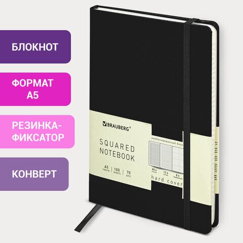 Блокнот А5 (138х213 мм), BRAUBERG ULTRA, балакрон, 80 г/м2, комбинированный блок, 100 л., черный, 113068