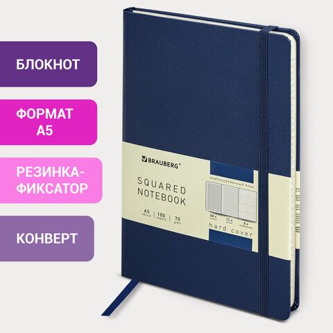 Блокнот А5 (138х213 мм), BRAUBERG ULTRA, балакрон, 80 г/м2, комбинированный блок, 100 л., темно-синий, 113069