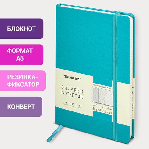 Блокнот А5 (138х213 мм), BRAUBERG ULTRA, балакрон, 80 г/м2, комбинированный блок, 100 л., бирюза, 113071