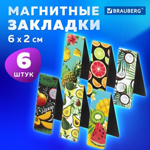 Закладки для книг МАГНИТНЫЕ, FRUITS, набор 6 шт., 60x20 мм, BRAUBERG, 113160