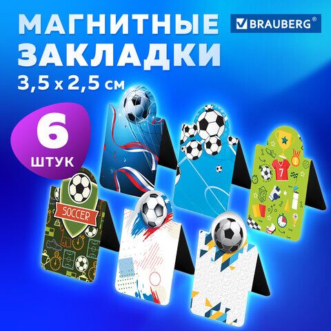 Закладки для книг МАГНИТНЫЕ c высечкой, FOOTBALL, набор 6 шт., 35х25 мм, BRAUBERG, 113161