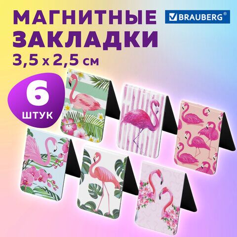 Закладки для книг МАГНИТНЫЕ, FLAMINGO, набор 6 шт., 35x25 мм, BRAUBERG, 113165