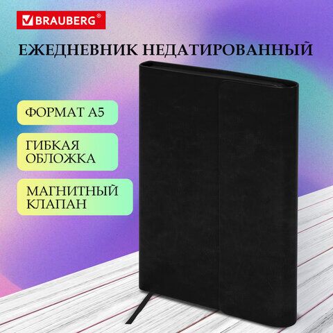 Ежедневник с магнитным клапаном недатированный, под кожу, А5, черный, BRAUBERG Magnetic X, 113278