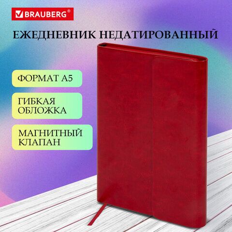 Ежедневник с магнитным клапаном недатированный, под кожу, А5, красный, BRAUBERG Magnetic X, 113281