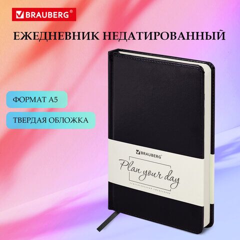 Ежедневник недатированный А5 (138х213 мм) BRAUBERG Imperial, под кожу, 160 л., черный, 113499