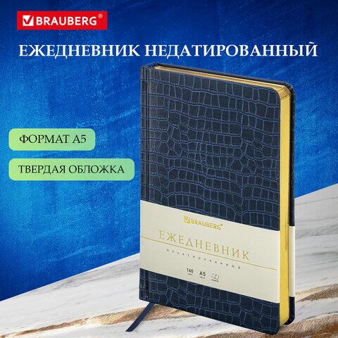 Ежедневник недатированный А5 (138х213 мм) BRAUBERG Comodo, под кожу, 160 л., темно-синий, 113500