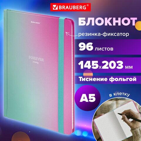 Блокнот с резинкой в клетку 96 л., А5 (145х203 мм), твердая обложка с фольгой, BRAUBERG, Градиент, 113732