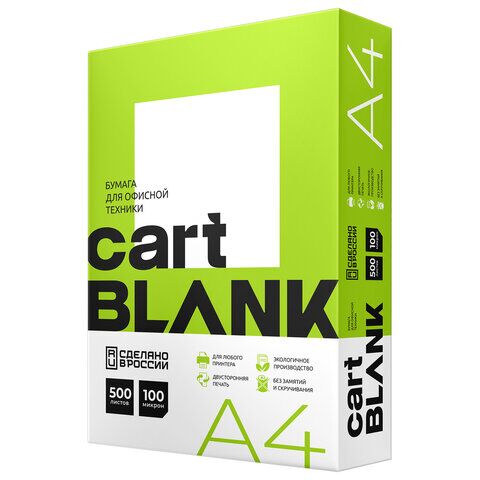 Бумага Cartblank (А4, марка С, 80 г/кв.м, 500 листов)