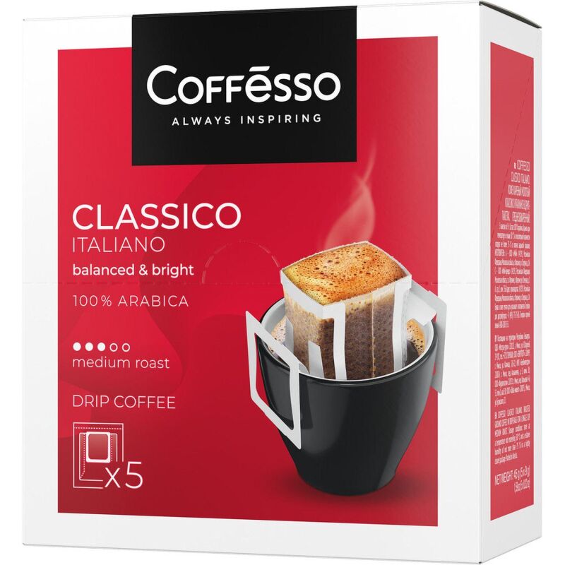 Кофе молотый Coffesso Classico Italiano порционный 9гx5шт 15824