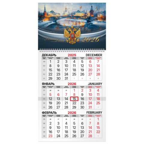 Календарь квартальный на 2026 г., 1 блок, 1 гребень, бегунок, офсет, BRAUBERG, "Великая Россия"