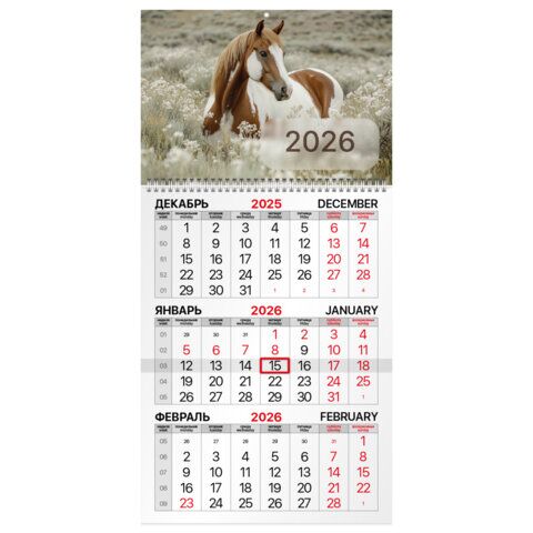 Календарь квартальный на 2026 г., 1 блок, 1 гребень, бегунок, офсет, BRAUBERG, "Символ 2026"
