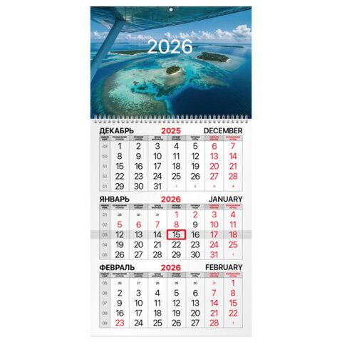 Календарь квартальный на 2026 г., 1 блок, 1 гребень, бегунок, мелованная бумага, BRAUBERG, "Острова"