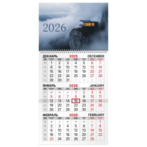 Календарь квартальный на 2026 г., 1 блок, 1 гребень, бегунок, мелованная бумага, BRAUBERG, "Шале на утесе"