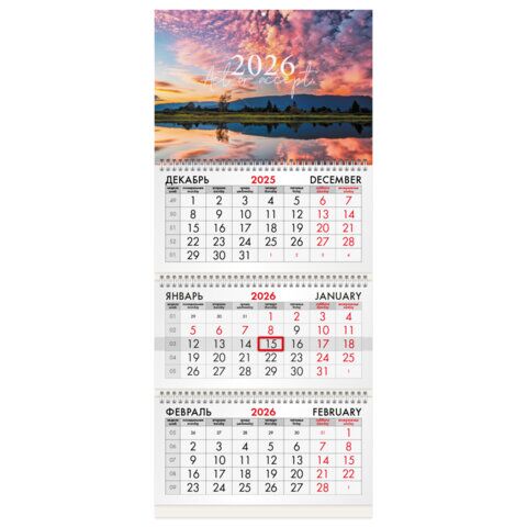 Календарь квартальный на 2026 г., 3 блока, 3 гребня, бегунок, офсет, BRAUBERG, "На закате"