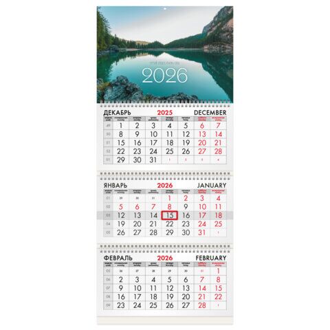 Календарь квартальный на 2026 г., 3 блока, 3 гребня, бегунок, офсет, BRAUBERG, "Озеро в горах"