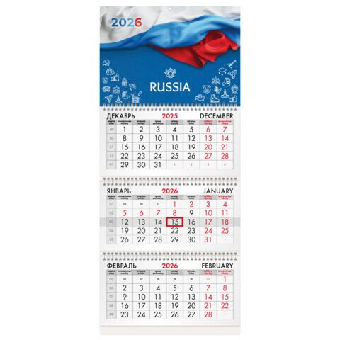 Календарь квартальный на 2026 г., 3 блока, 3 гребня, бегунок, офсет, BRAUBERG, "Россия"