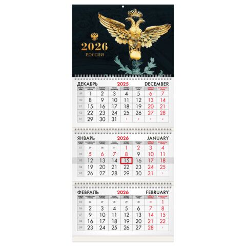 Календарь квартальный на 2026 г., 3 блока, 3 гребня, бегунок, офсет, BRAUBERG, "Россия великая"