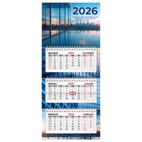 Календарь квартальный 2026 г., 3 блока, 3 гребня, бегунок, офсет, BRAUBERG EXTRA MINI, "Офис"