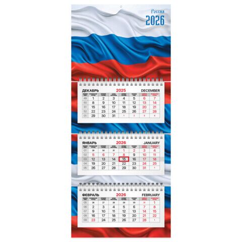 Календарь квартальный 2026 г., 3 блока, 3 гребня, бегунок, офсет, BRAUBERG EXTRA MINI, "Россия"