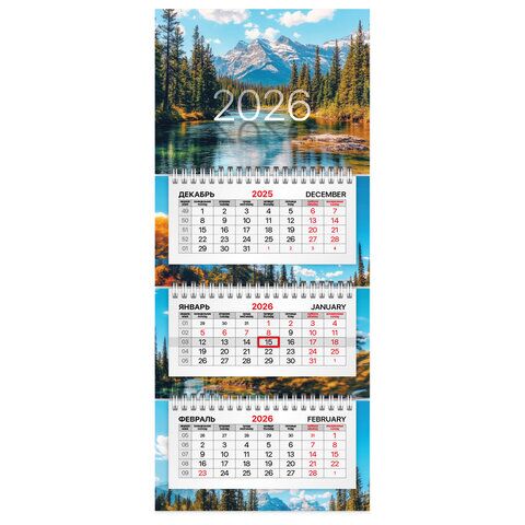 Календарь квартальный 2026 г., 3 блока, 3 гребня, бегунок, офсет, BRAUBERG EXTRA MINI, "Горное озеро"