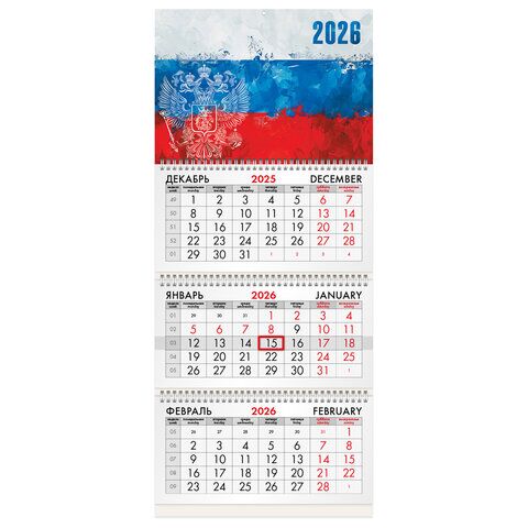 Календарь квартальный на 2026 г., 3 блока, 3 гребня, бегунок, мелованная бумага, BRAUBERG, "Символика"