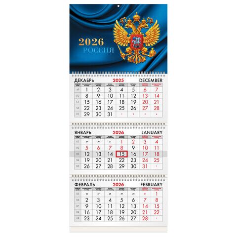 Календарь квартальный на 2026 г., 3 блока, 3 гребня, бегунок, мелованная бумага, BRAUBERG, "Герб России"