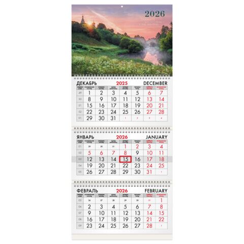 Календарь квартальный на 2026 г., 3 блока, 3 гребня, бегунок, мелованная бумага, BRAUBERG, "Душа России"