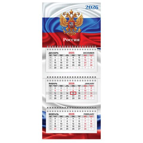Календарь квартальный 2026 г., 3 блока, 3 гребня, бегунок, мелованная бумага, BRAUBERG EXTRA MINI, "Символика"