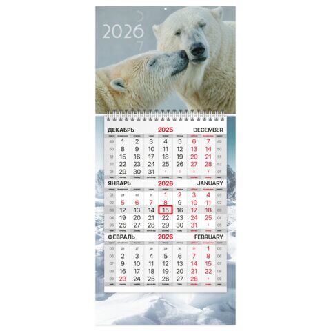 Календарь квартальный 2026 г., 1 блок, 1 гребень, бегунок, МИНИ, офсет, BRAUBERG, "Арктика"