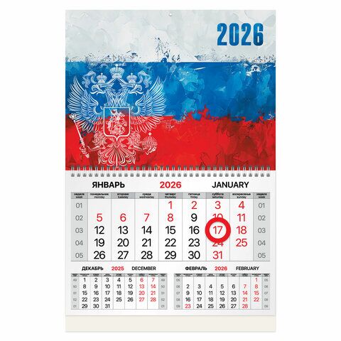 Календарь квартальный 2026 г., 1 блок, 1 гребень, магнитный курсор, мелованная бумага, BRAUBERG, "Символика"
